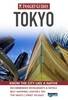 Tokyo Insight City Guide